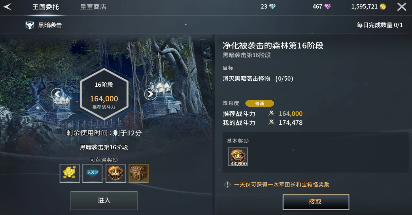 《零度曙光》每日必做任务推荐