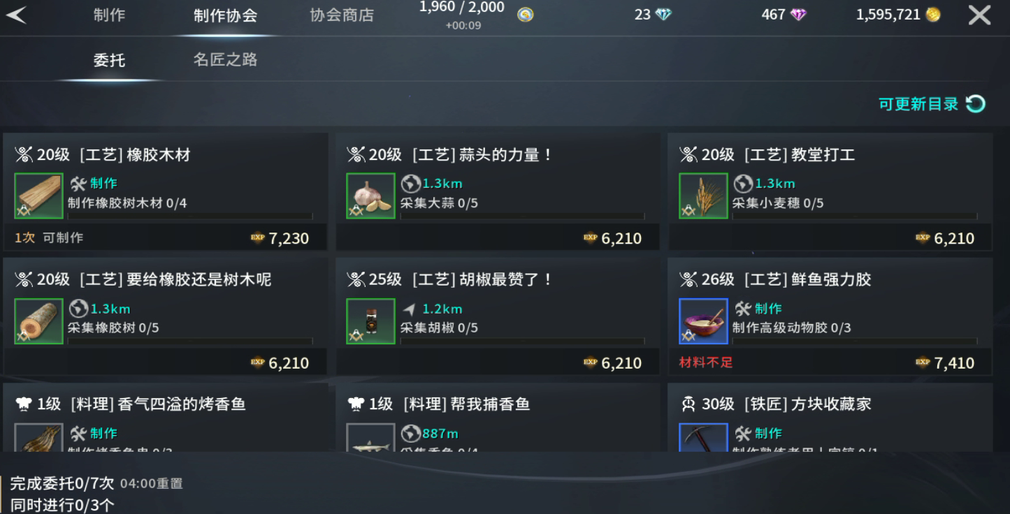 《零度曙光》每日必做任务推荐