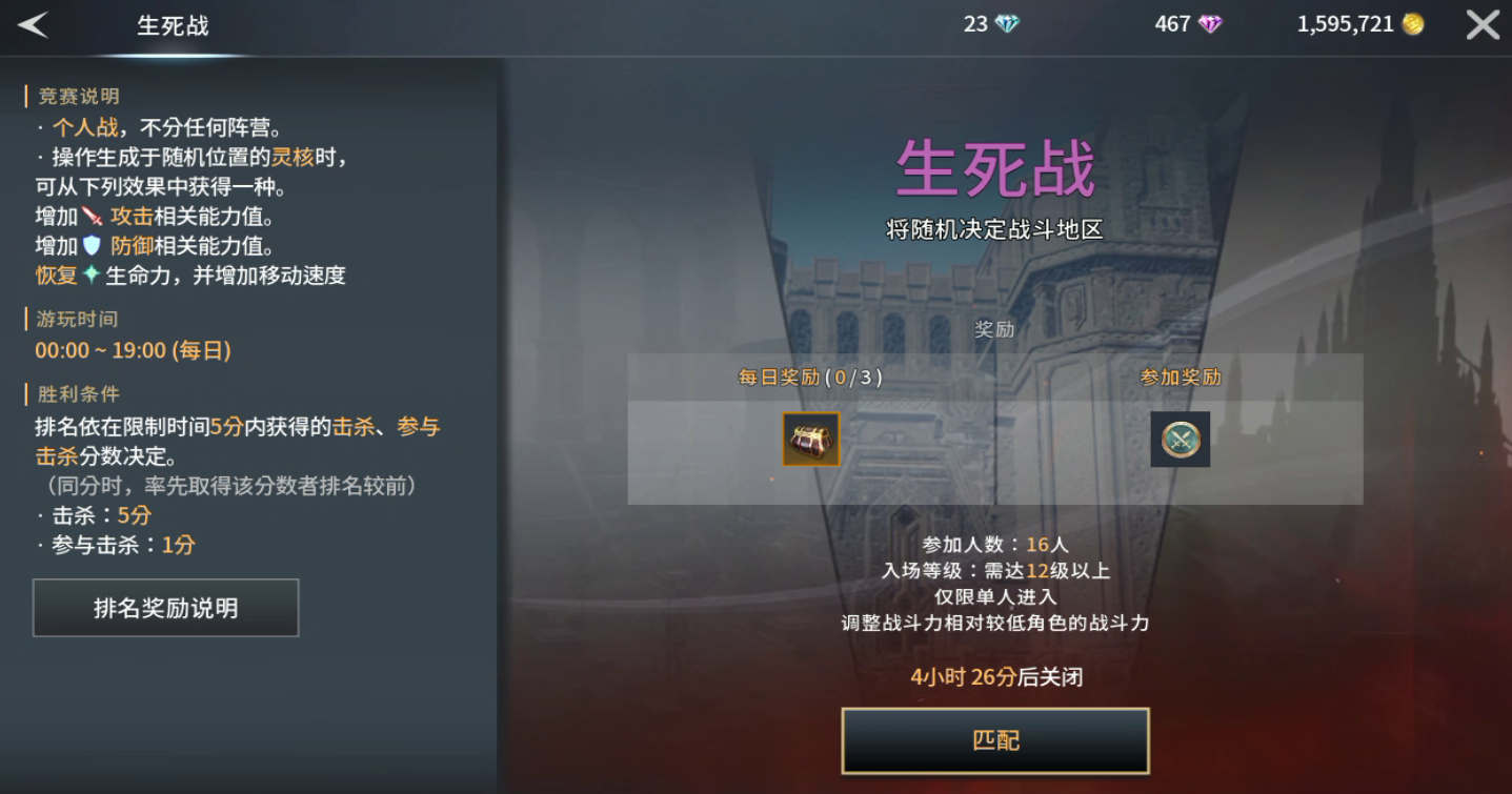 《零度曙光》每日必做任务推荐