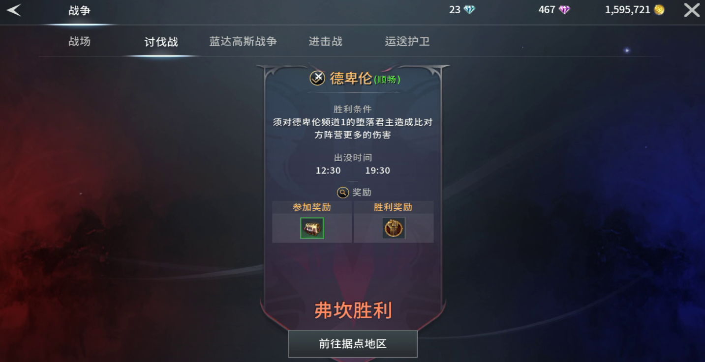 《零度曙光》每日必做任务推荐
