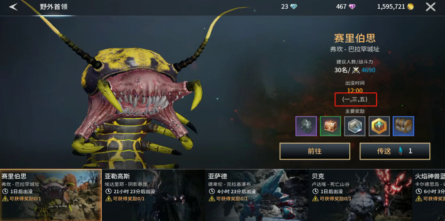 《零度曙光》每日必做任务推荐