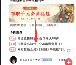 射雕手游黄蓉怎么获得图三