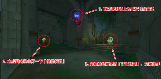 原神枫丹科学院纪事上完成方法图十六