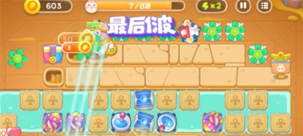 《保卫萝卜4》法老归来第3关通关攻略