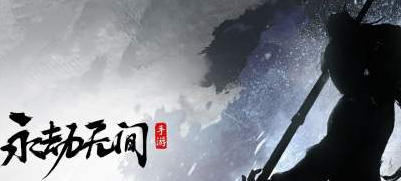《永劫无间手游》云游戏入口位置