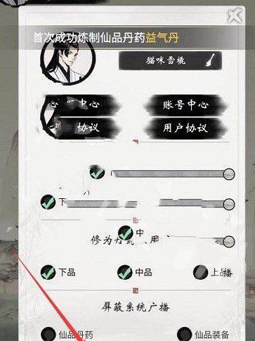 《一念逍遥》微信关注兑换码领取