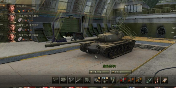 《坦克世界》M60乘员技能介绍5