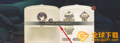 《天地劫：幽城再临》兑换码使用教程