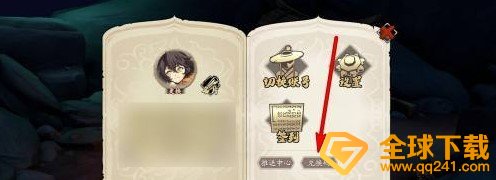 《天地劫：幽城再临》兑换码使用教程