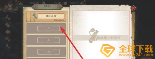 《天地劫：幽城再临》兑换码使用教程
