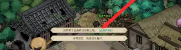 《大侠立志传》释嗔入队方法