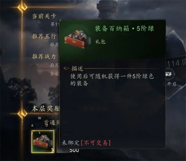 《剑中》前期升级方法