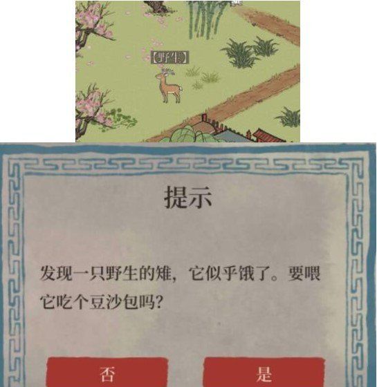 《江南百景图》小动物获取攻略