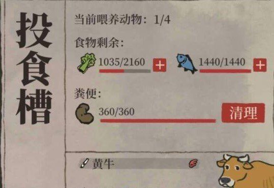 《江南百景图》小动物获取攻略