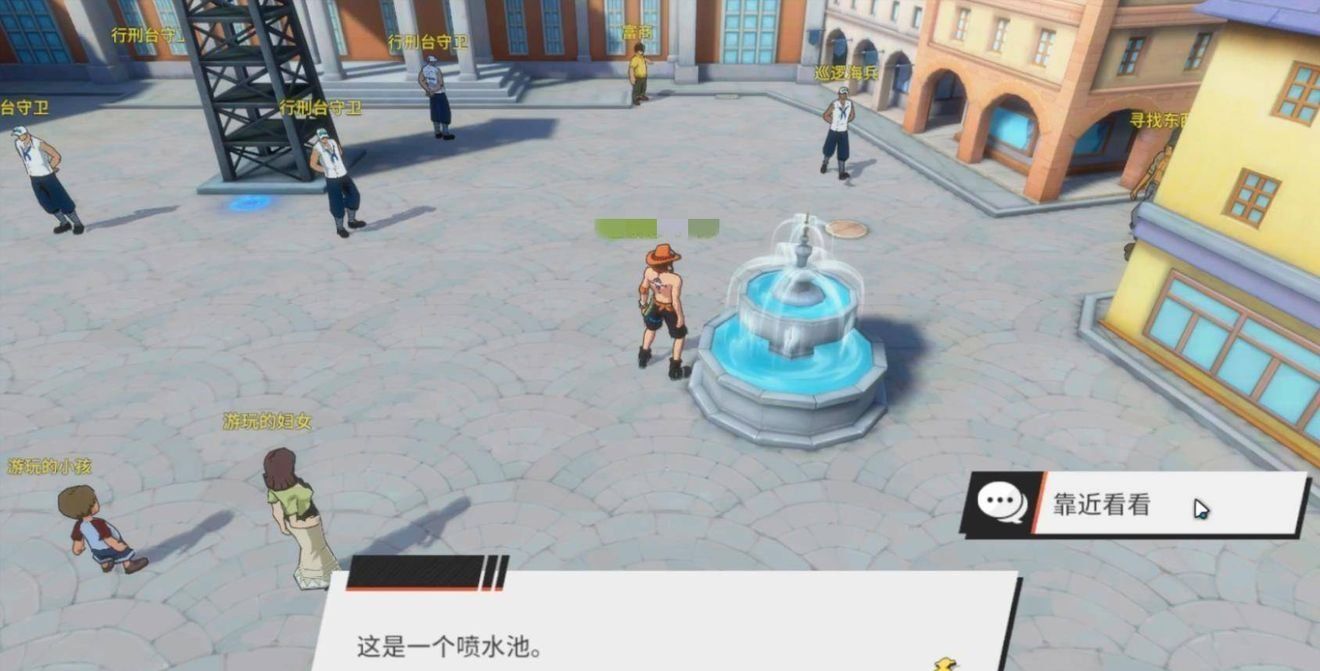 《航海王热血航线》罗格镇隐藏要素收集攻略