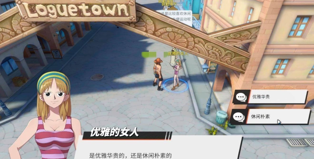 《航海王热血航线》罗格镇隐藏要素收集攻略
