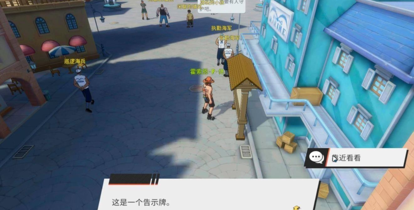 《航海王热血航线》罗格镇隐藏要素收集攻略