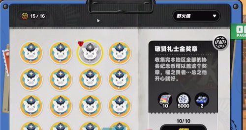 《绝区零》野火镇敬贤礼士金奖章获得方法