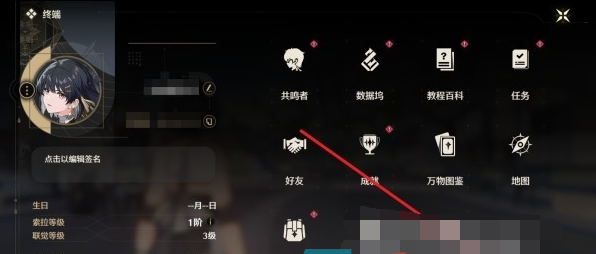 《鸣潮》1.3版本前瞻直播兑换码分享