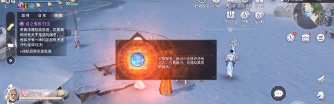 《天谕手游》汐族少女任务完成攻略