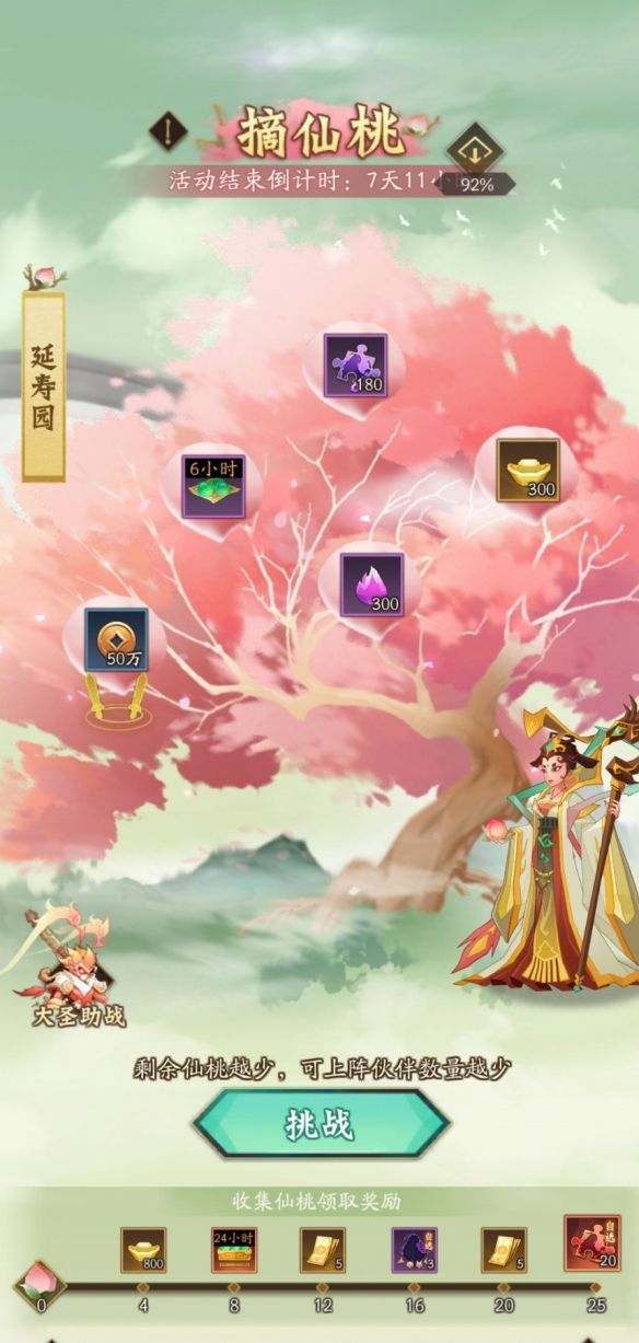 《神仙道3》百日庆典来袭！全新无双伙伴射日魔君震撼登场