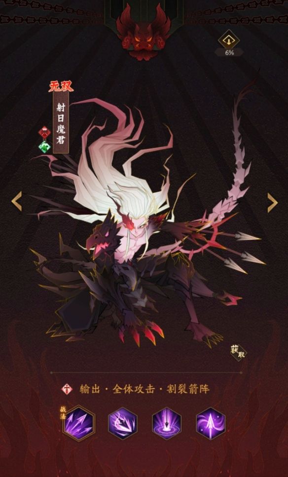 《神仙道3》百日庆典来袭！全新无双伙伴射日魔君震撼登场