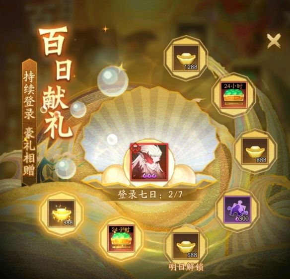 《神仙道3》百日庆典来袭！全新无双伙伴射日魔君震撼登场
