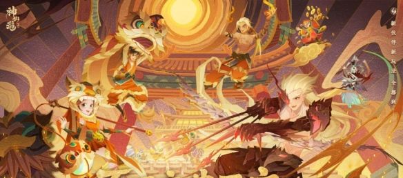 《神仙道3》百日庆典来袭！全新无双伙伴射日魔君震撼登场