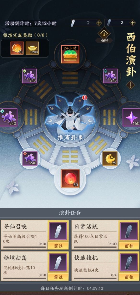 《神仙道3》百日庆典来袭！全新无双伙伴射日魔君震撼登场