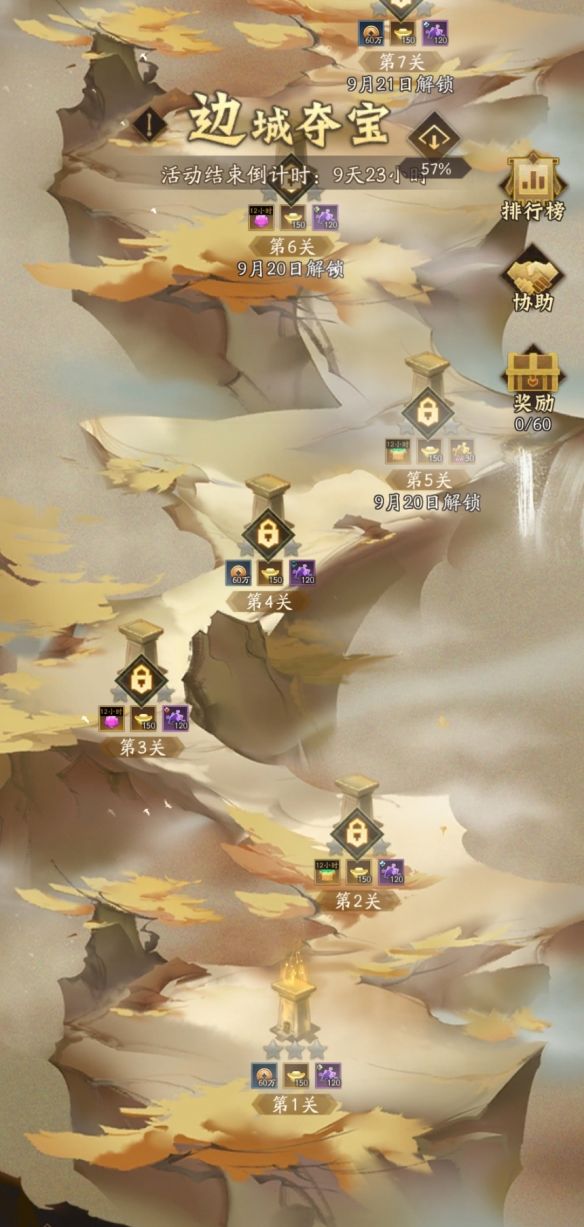 《神仙道3》百日庆典来袭！全新无双伙伴射日魔君震撼登场