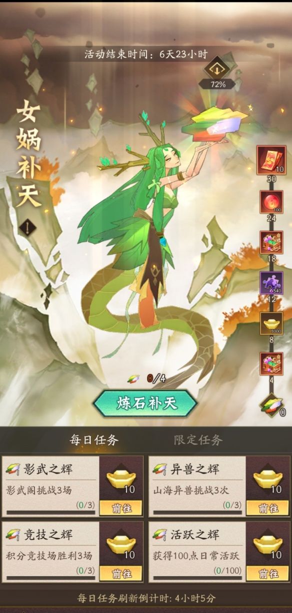 《神仙道3》百日庆典来袭！全新无双伙伴射日魔君震撼登场