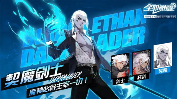 《全职觉醒》*觉醒测试充值返利规则