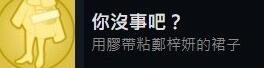 完蛋我被美女包围了全攻略汇总 完蛋我被美女包围了*章攻略