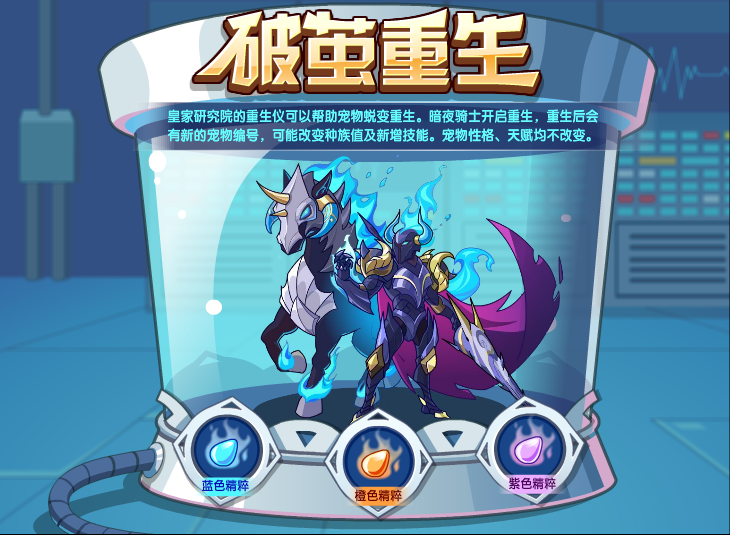 洛克王国10月27日更新内容公告_10月27日更新了什么内容