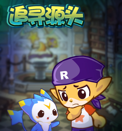 洛克王国10月27日更新内容公告_10月27日更新了什么内容