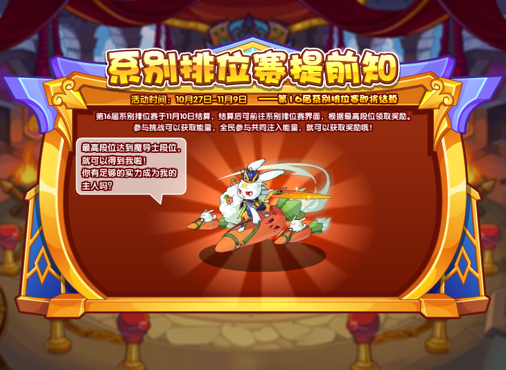 洛克王国10月27日更新内容公告_10月27日更新了什么内容