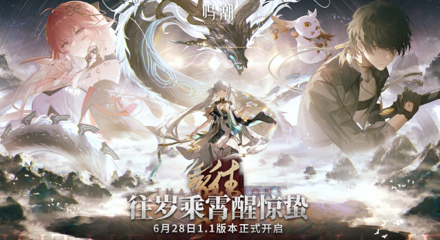 鸣潮失序梦途活动介绍