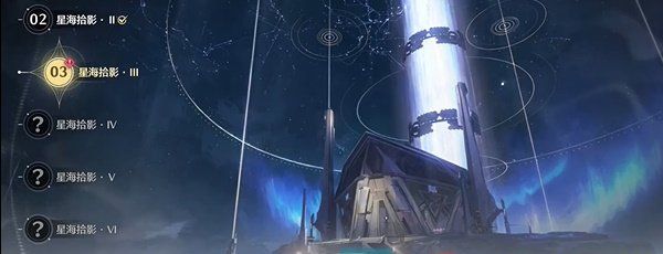 《鸣潮》1.3星海拾影三任务攻略