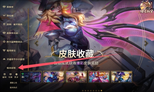 《英雄联盟》LPL银龙征程赛事口令大全汇总2