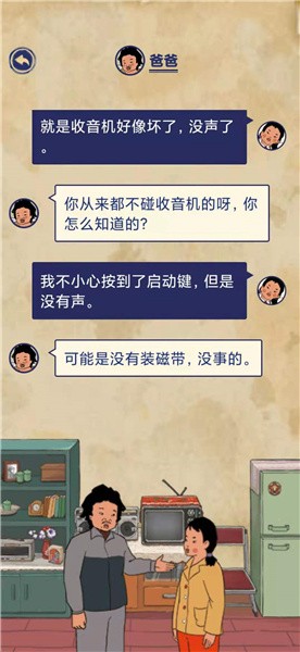 《王蓝莓的幸福生活》玩耍篇3-8图文通关攻略