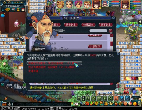梦幻西游新乌鸡国怎么过_梦幻西游新乌鸡国副本攻略