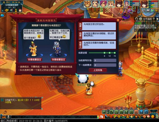 梦幻西游新乌鸡国怎么过_梦幻西游新乌鸡国副本攻略