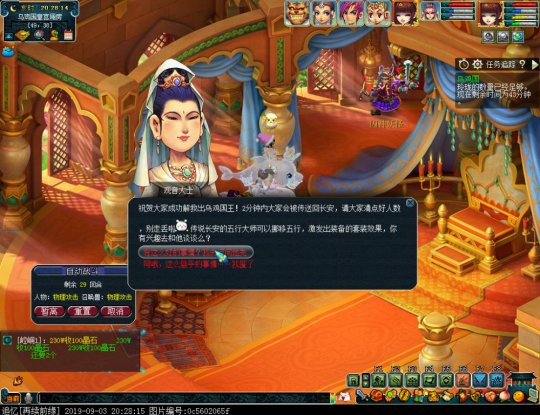 梦幻西游新乌鸡国怎么过_梦幻西游新乌鸡国副本攻略