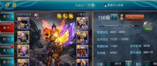 《御龙在天》兵书获取方法