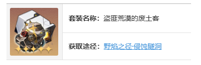 崩坏星穹铁道丹恒饮月君遗器怎么带 饮月君遗器推荐搭配