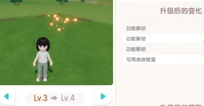 《心动小镇》友情手帐解锁方法