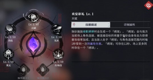 归龙潮珠砂技能是什么-珠砂技能介绍