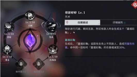 归龙潮珠砂技能是什么-珠砂技能介绍