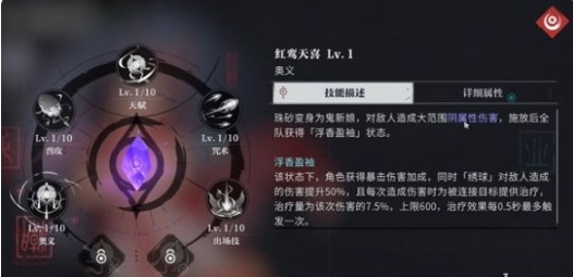 归龙潮珠砂技能是什么-珠砂技能介绍
