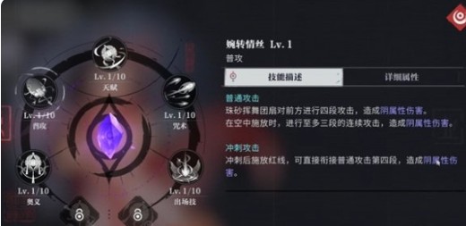 归龙潮珠砂技能是什么-珠砂技能介绍